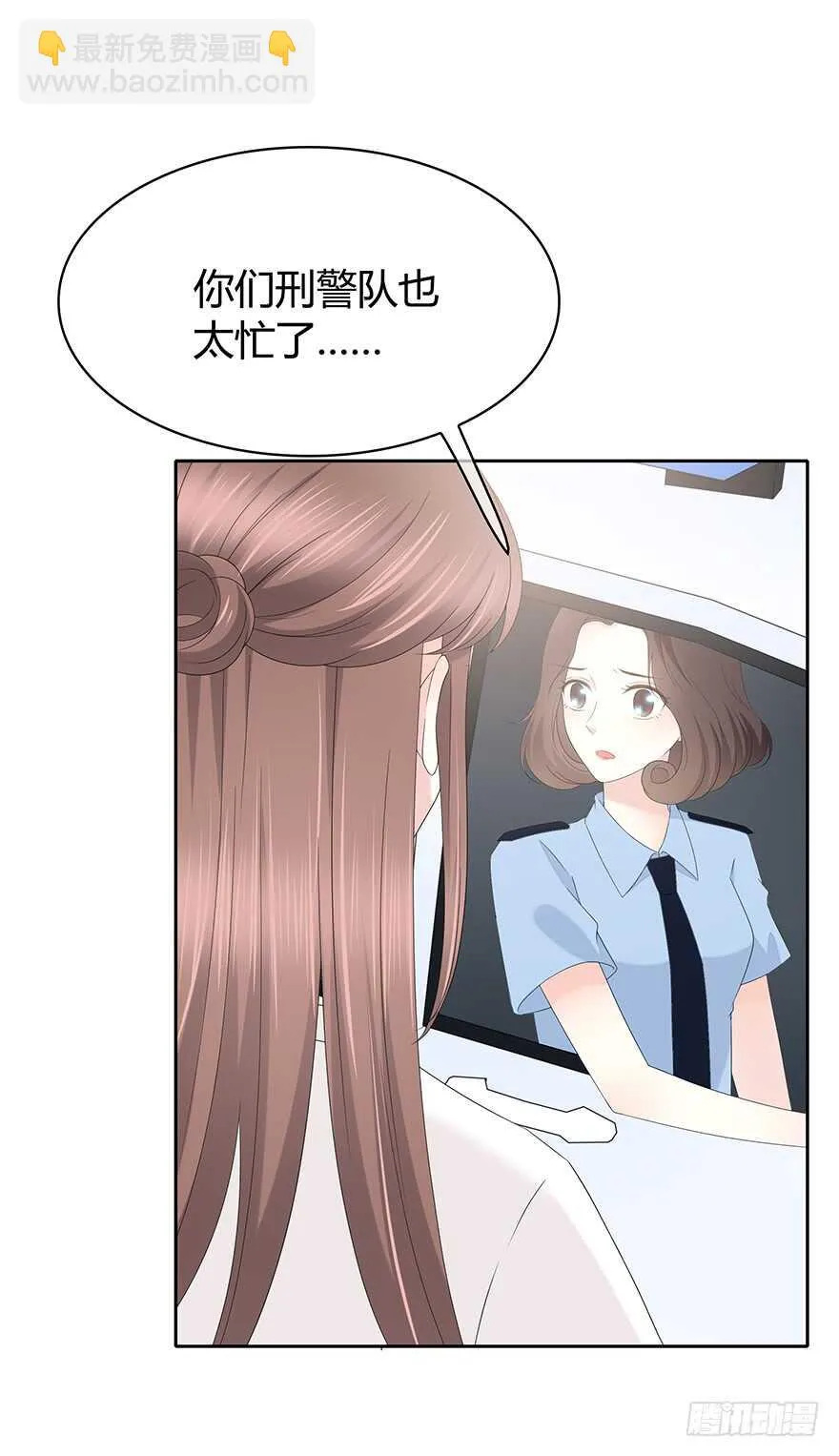 共同的朋友？ 第22页
