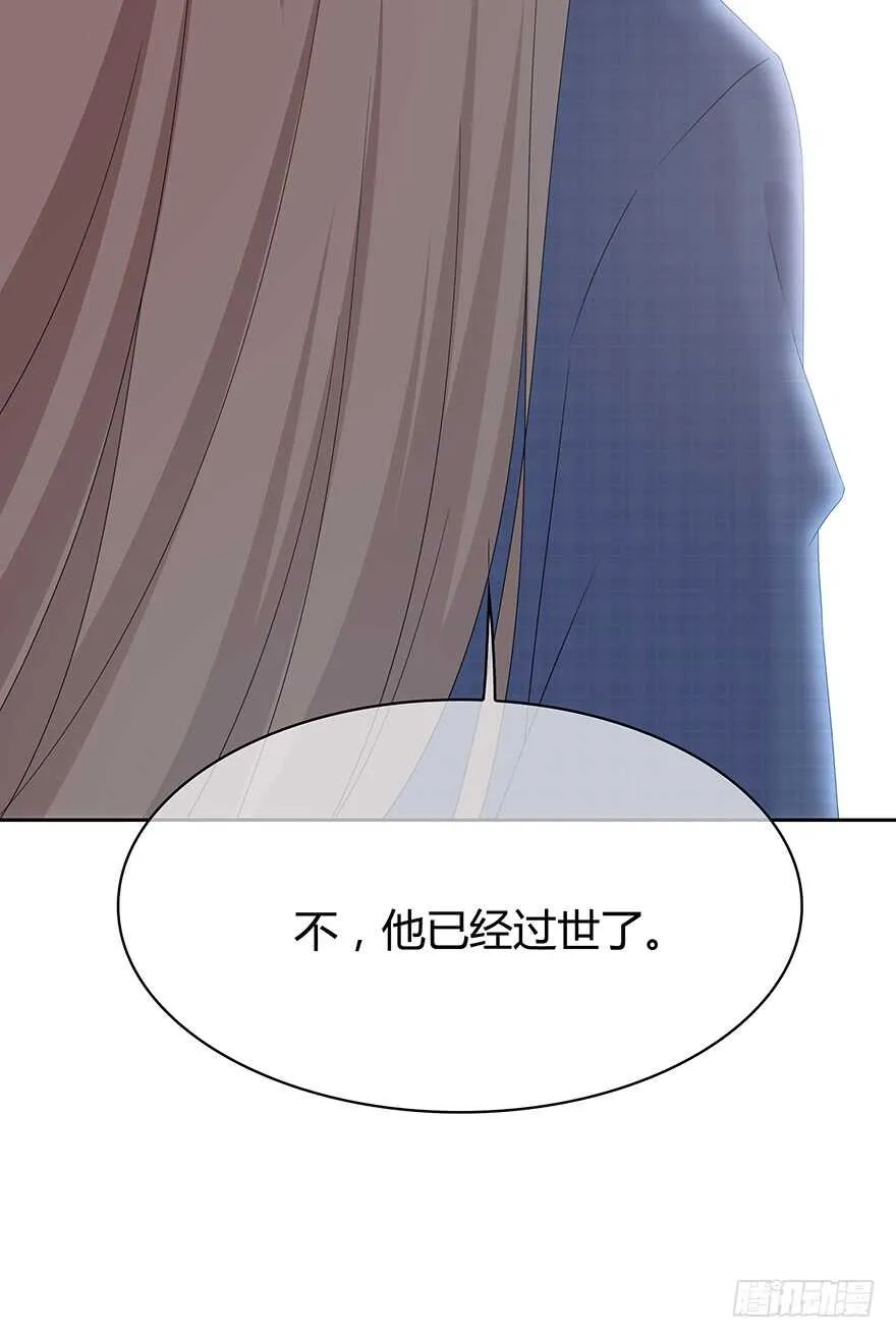 共同的朋友？ 第35页