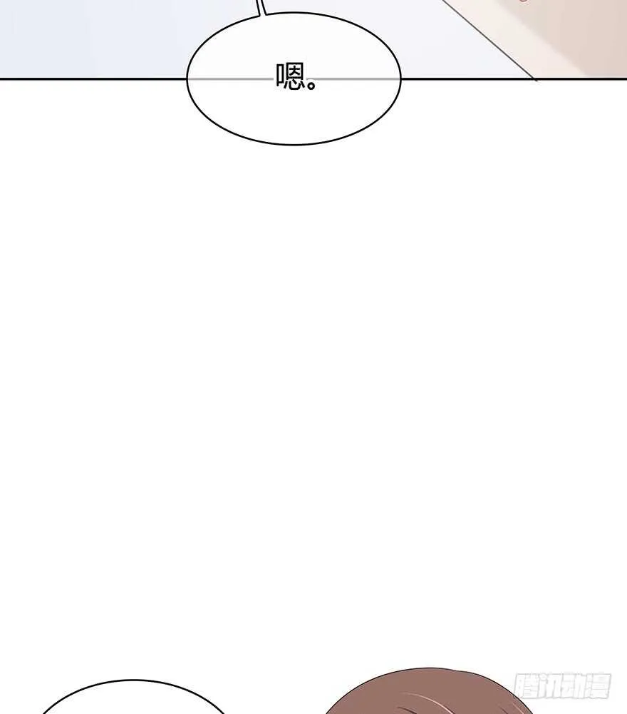 共同的朋友？ 第43页