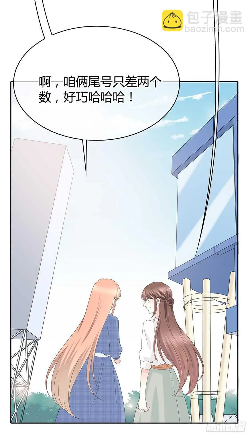 共同的朋友？ 第47页