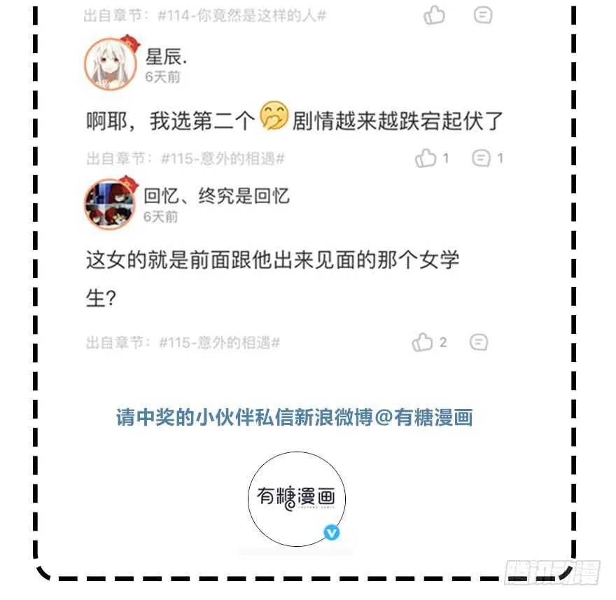 共同的朋友？ 第49页