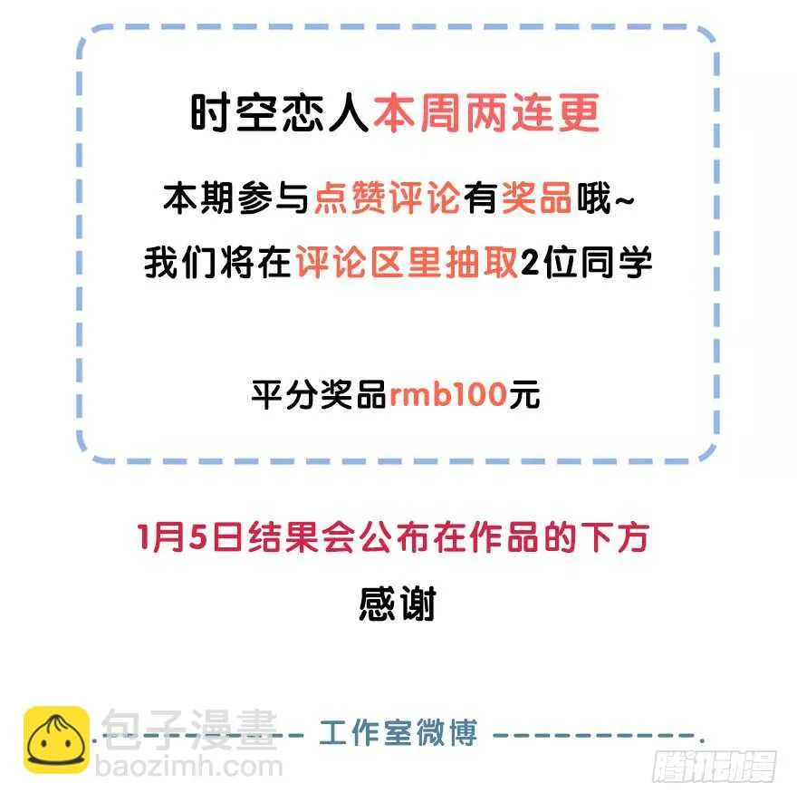 共同的朋友？ 第50页