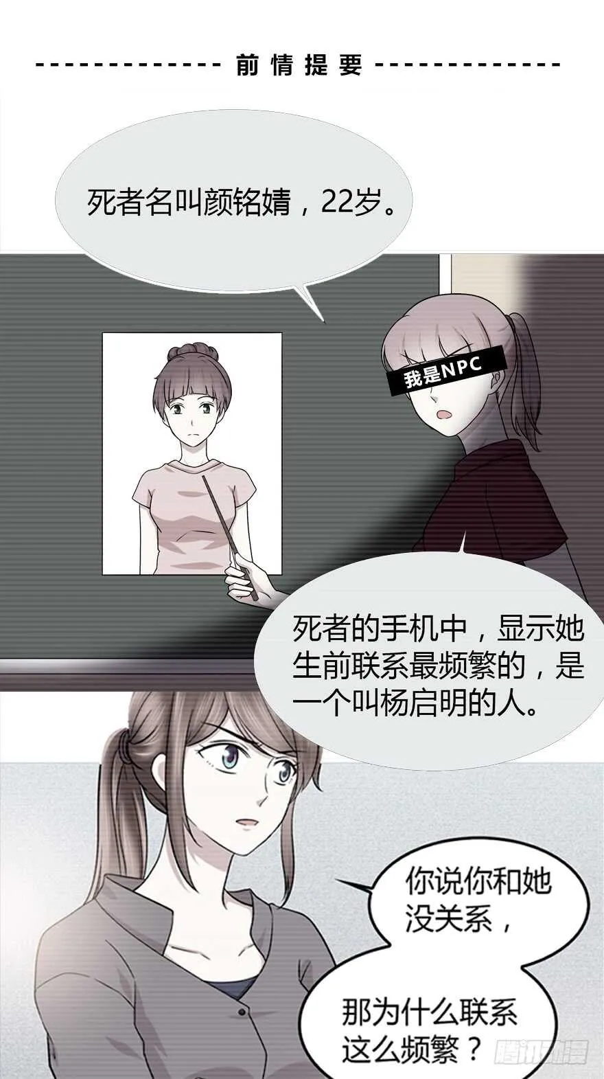 她可能怀孕了 第2页