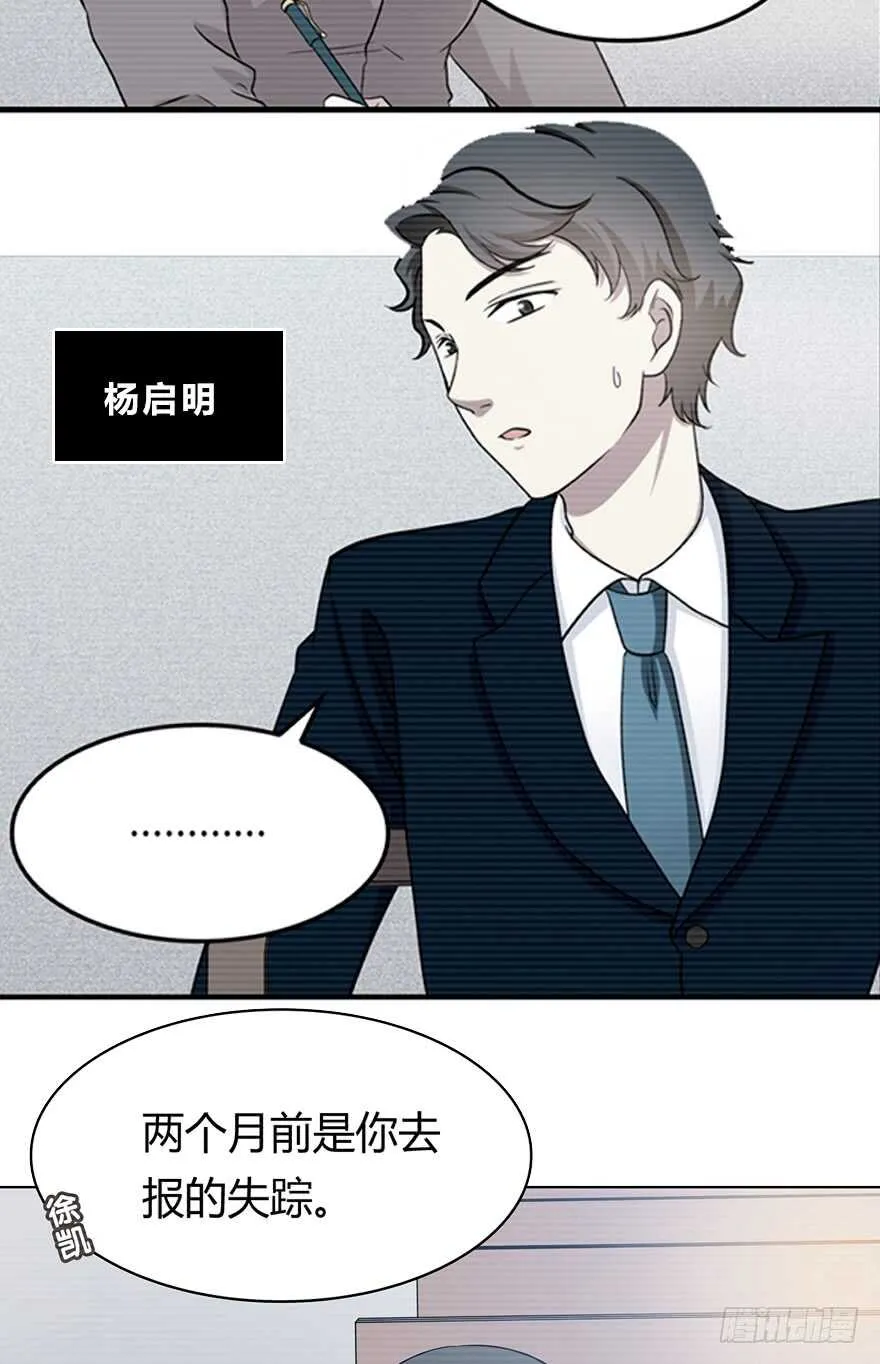 她可能怀孕了 第3页