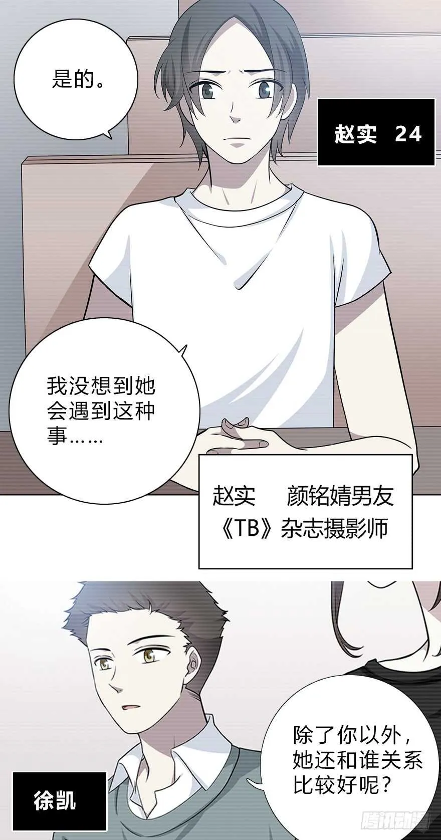 她可能怀孕了 第4页