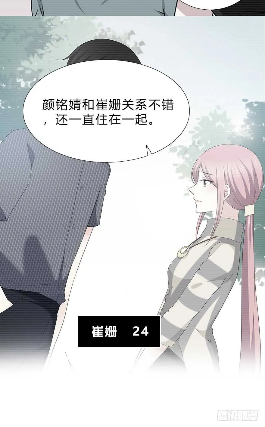 她可能怀孕了 第5页
