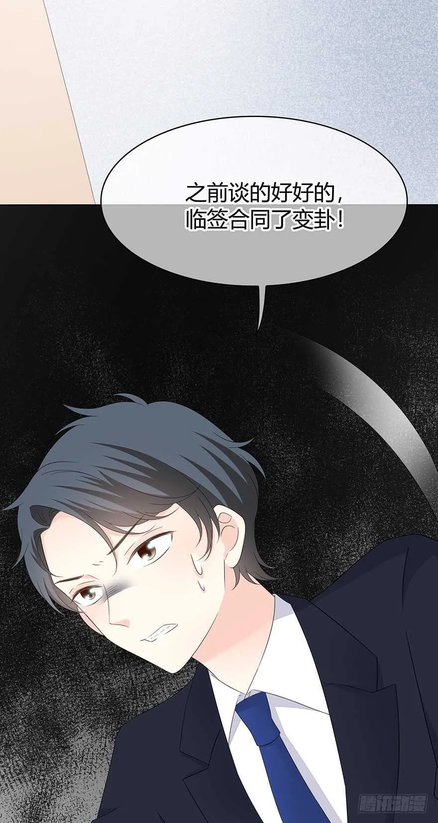 她可能怀孕了 第9页