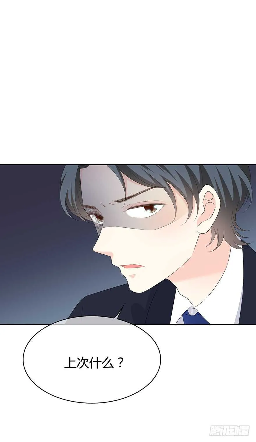 她可能怀孕了 第12页