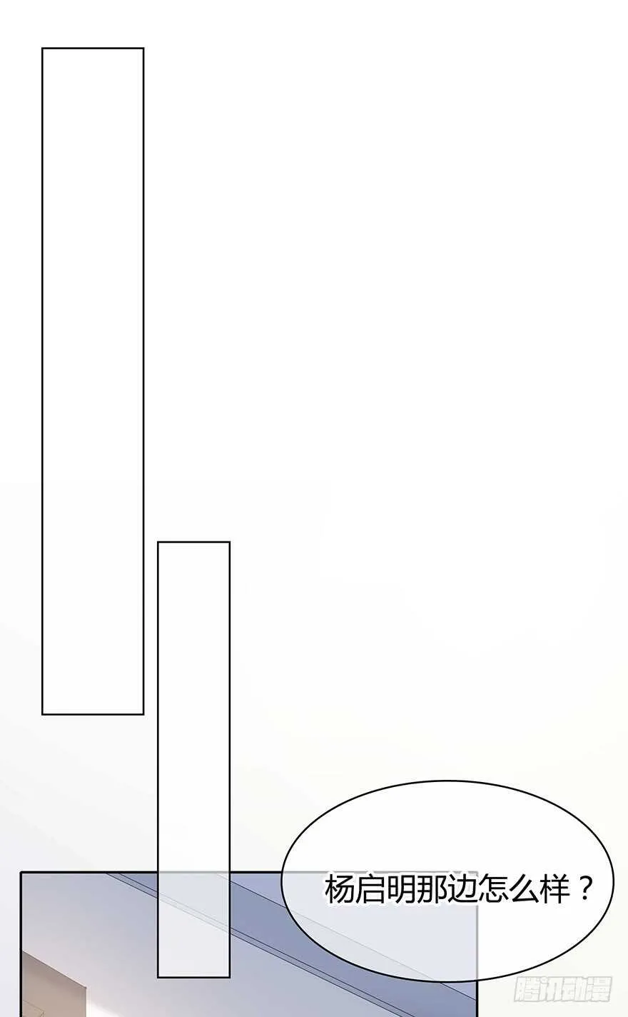 她可能怀孕了 第18页