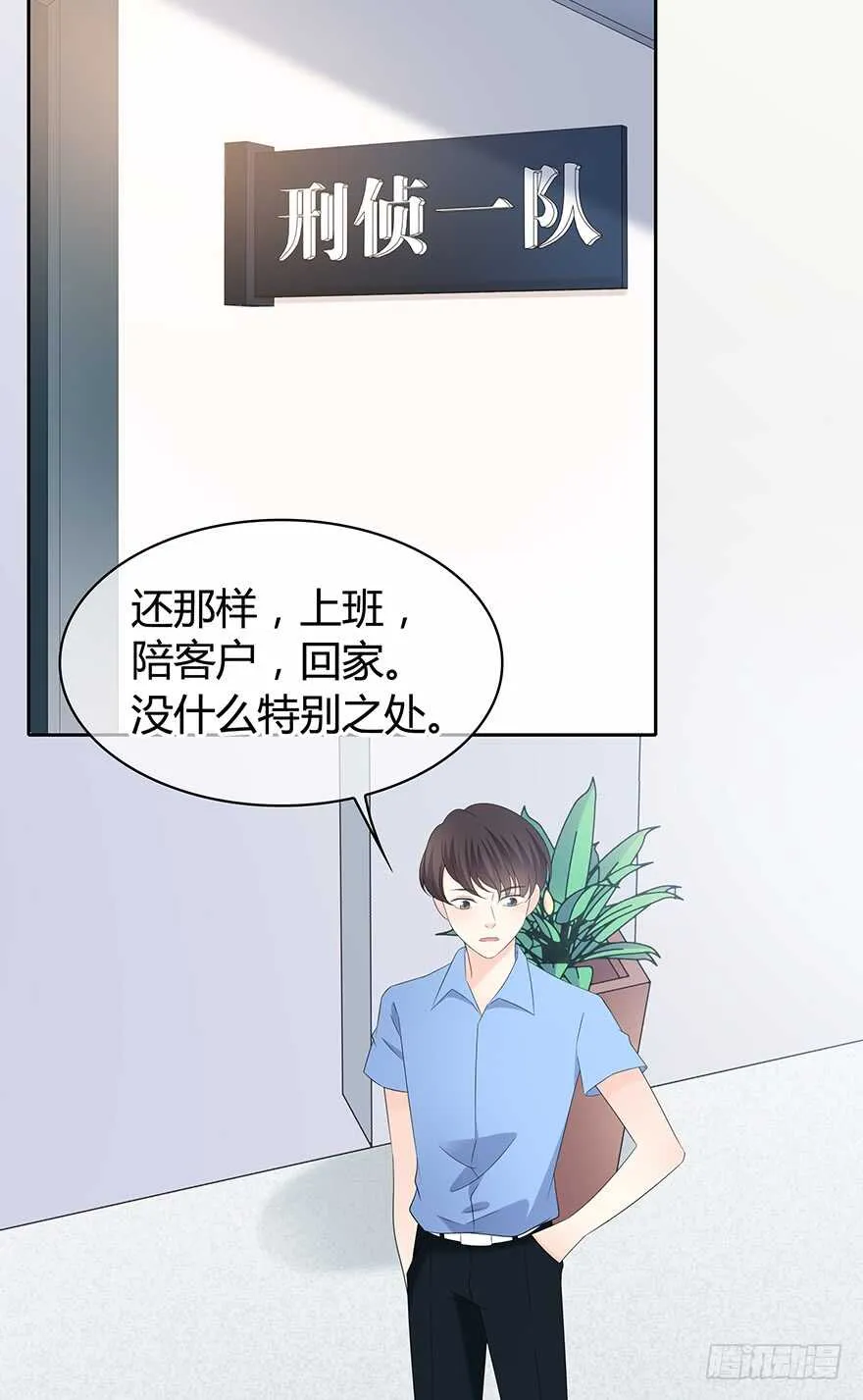 她可能怀孕了 第19页