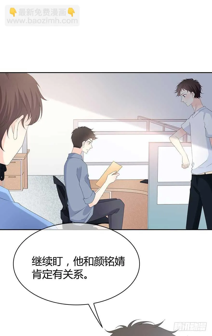 她可能怀孕了 第21页