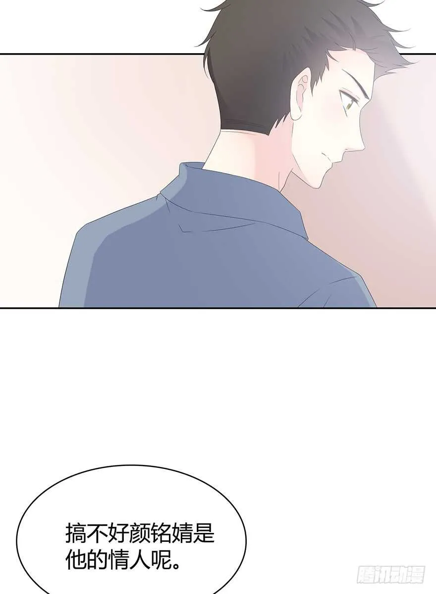 她可能怀孕了 第22页