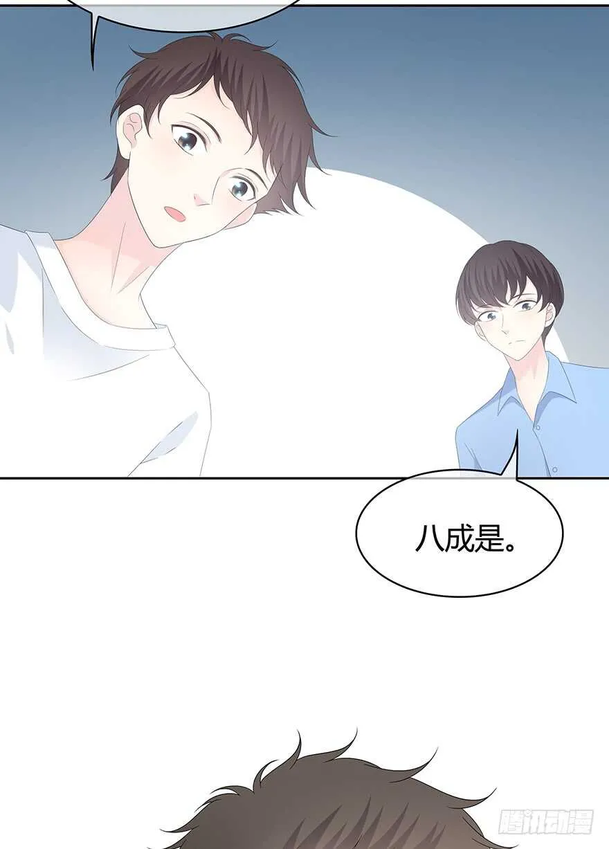 她可能怀孕了 第23页