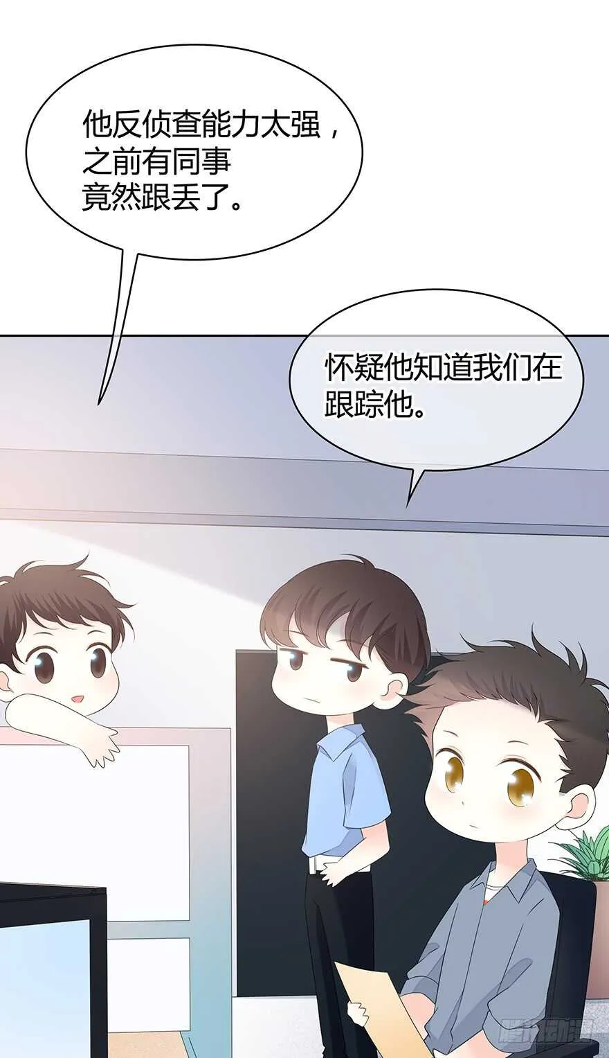 她可能怀孕了 第25页