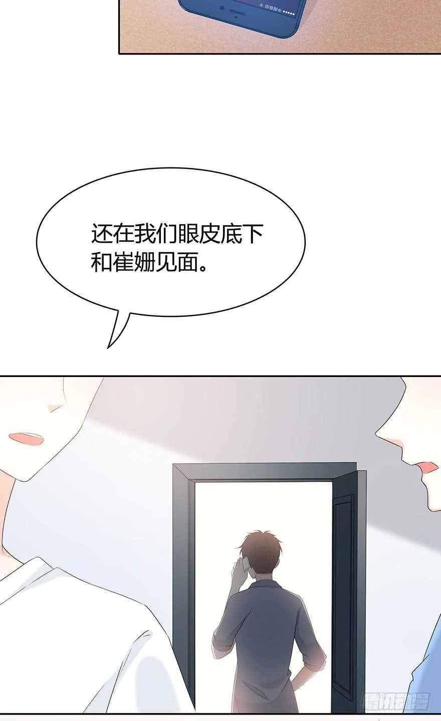 她可能怀孕了 第27页