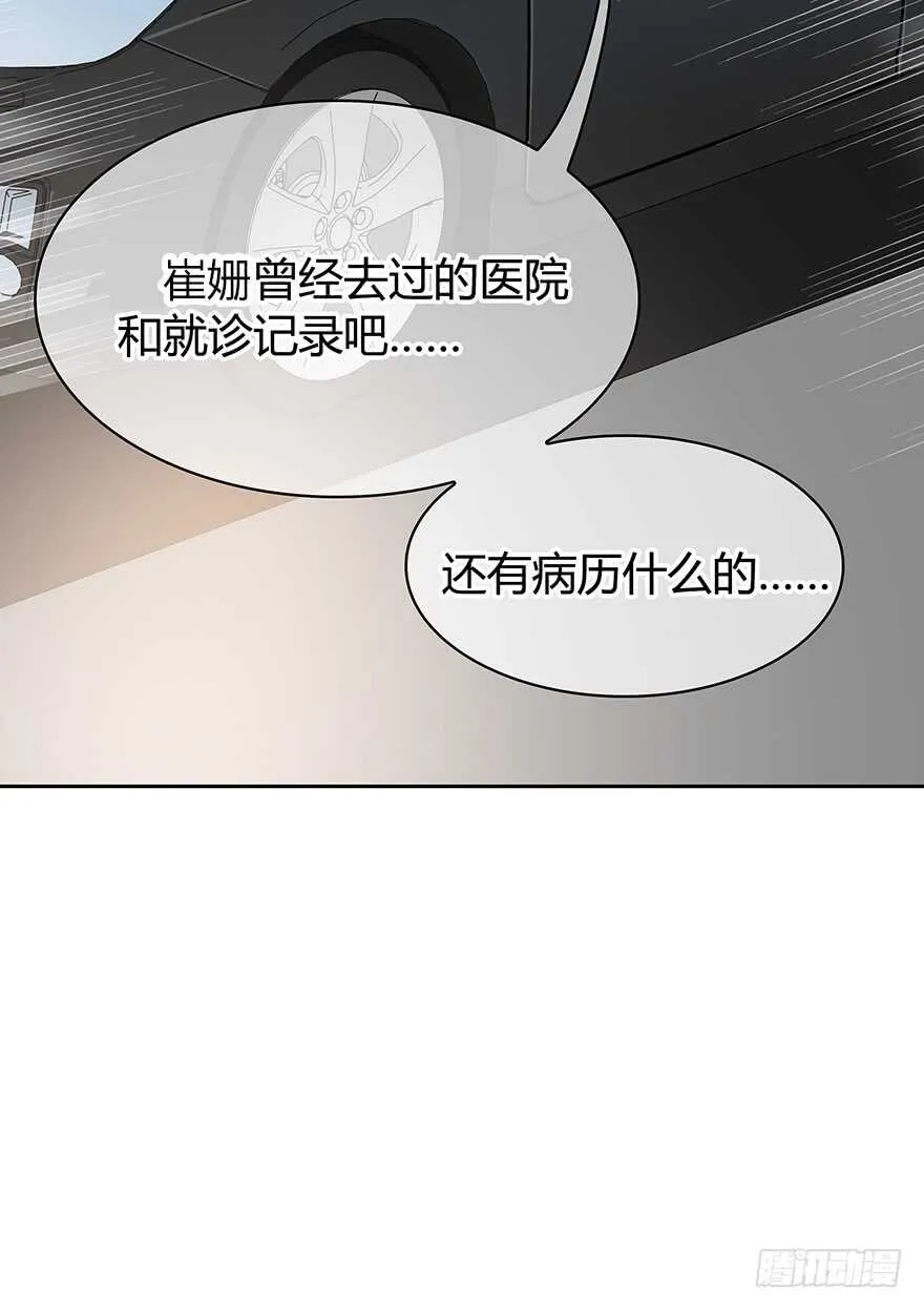 她可能怀孕了 第34页