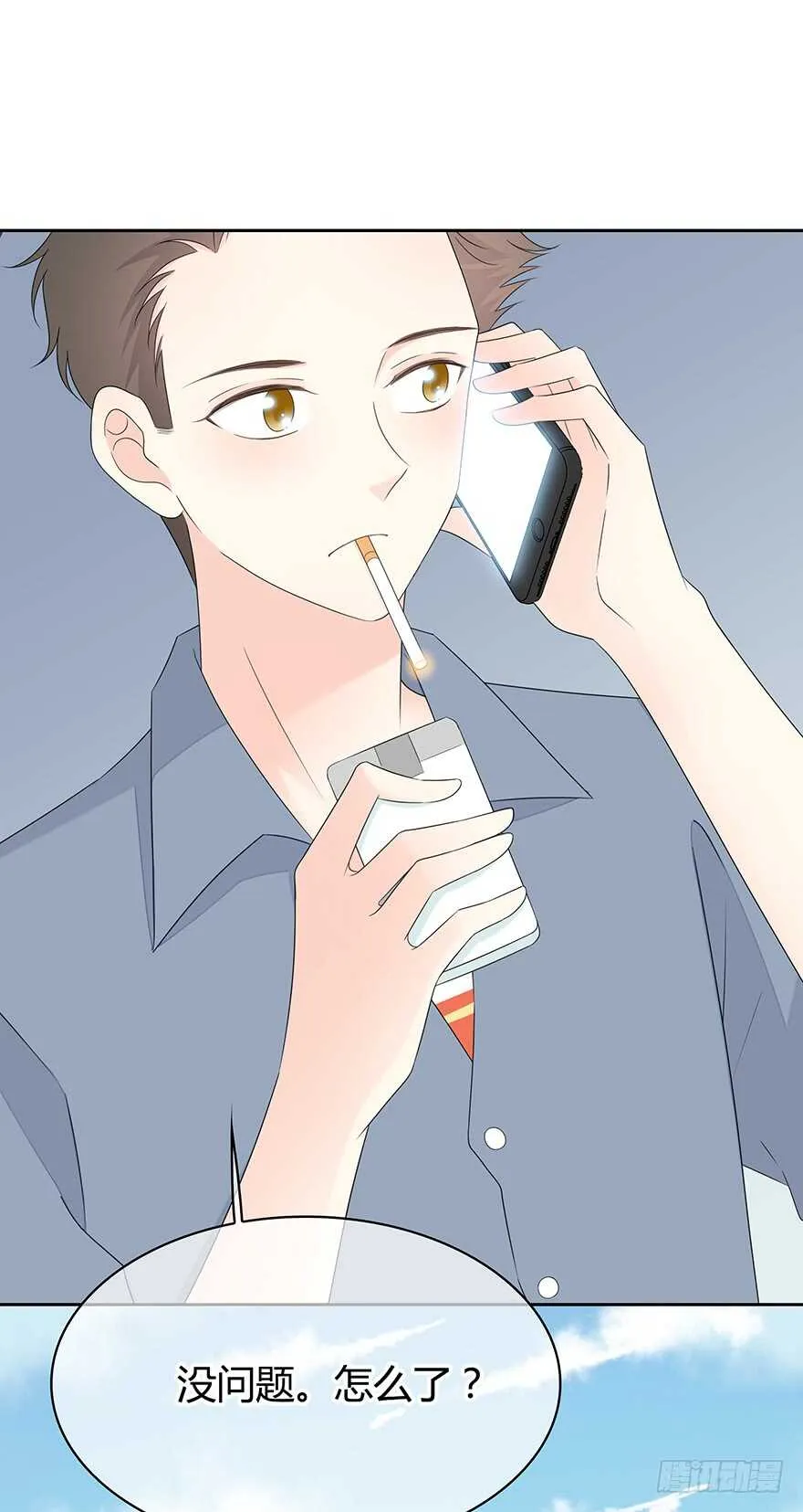 她可能怀孕了 第35页