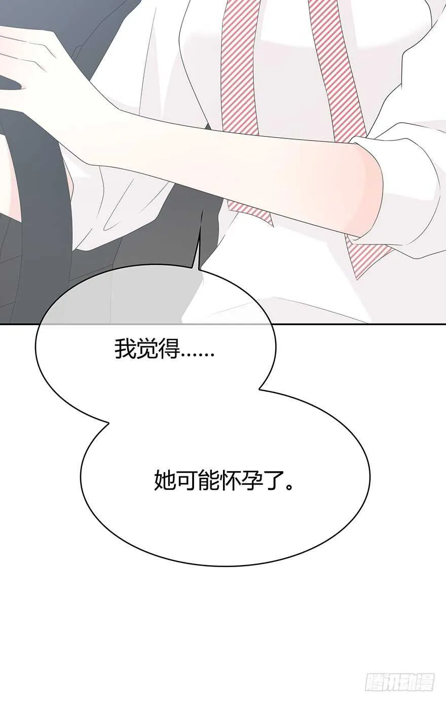 她可能怀孕了 第38页
