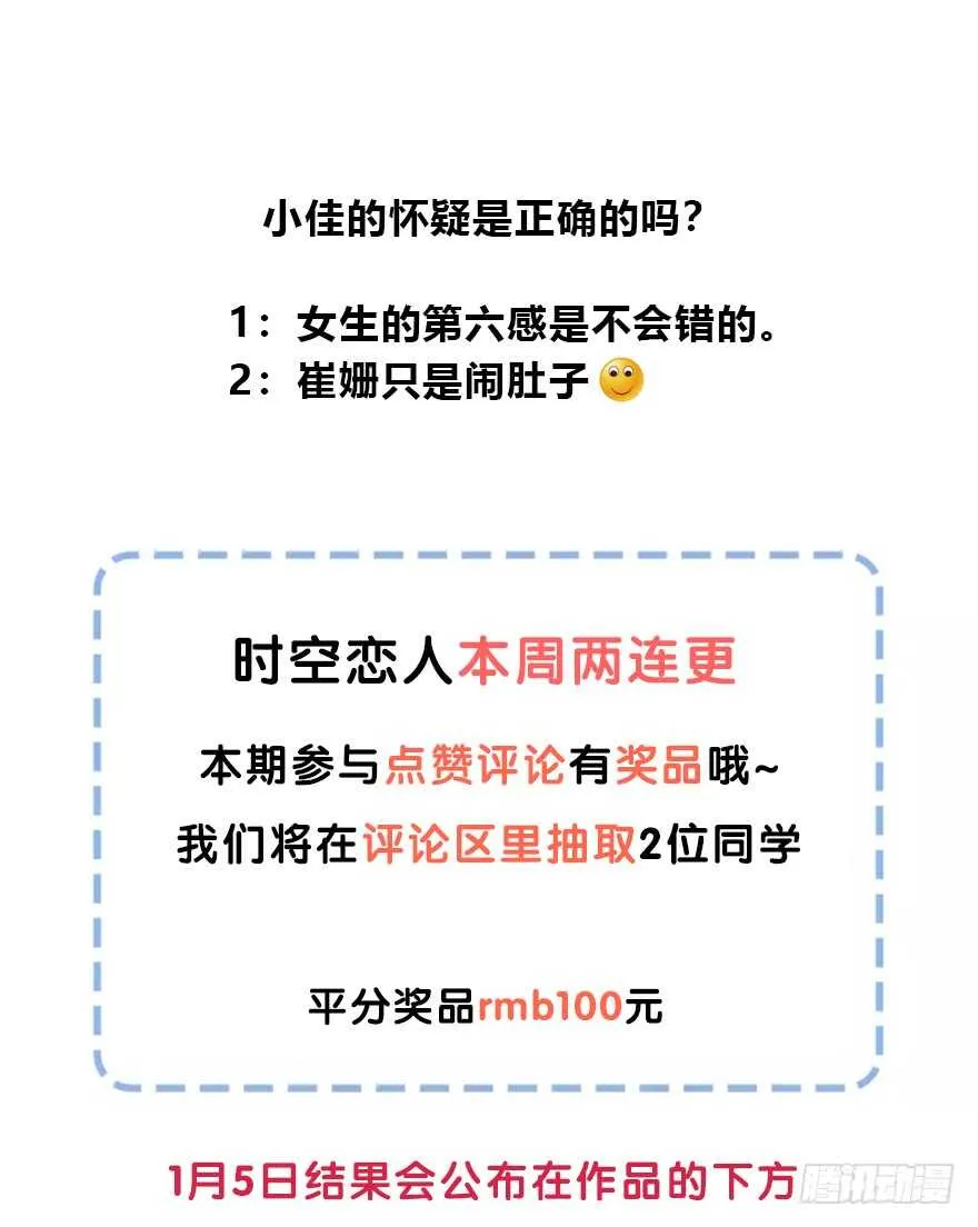 她可能怀孕了 第40页