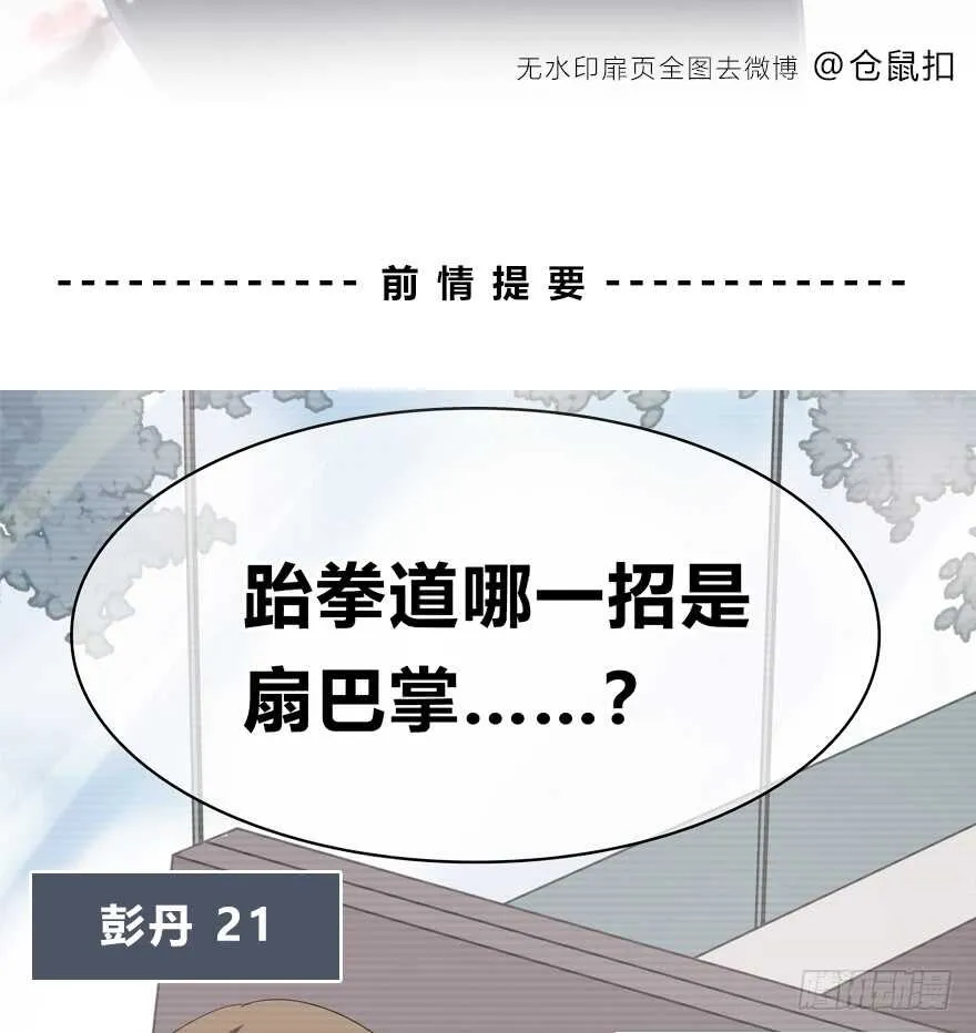 我们不当电灯泡 第2页