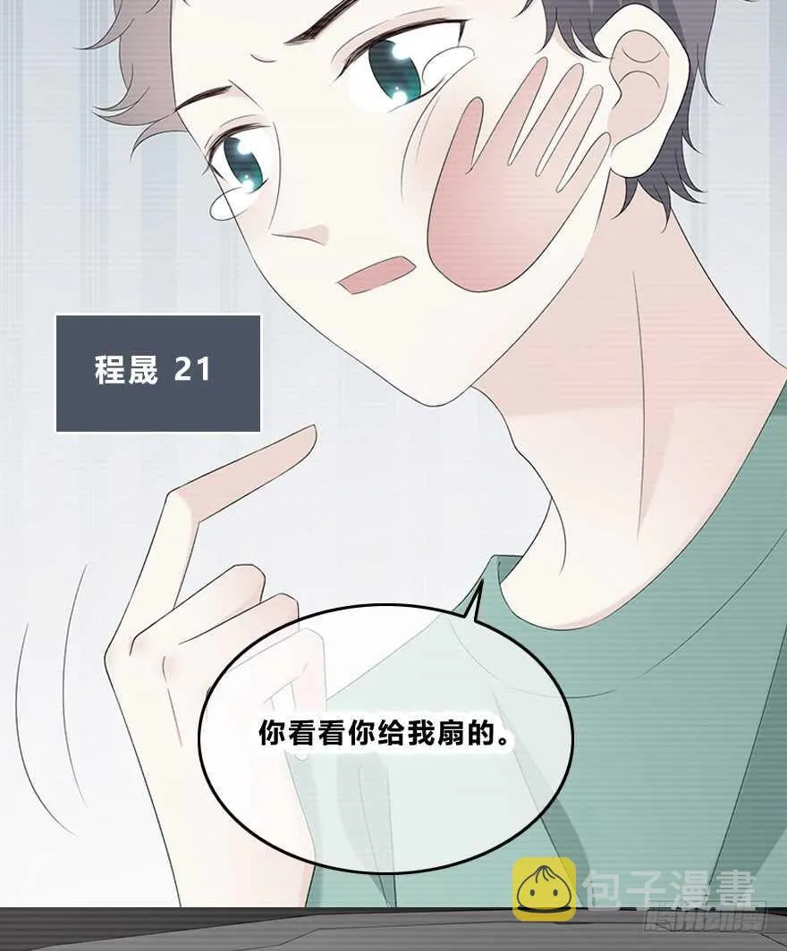 我们不当电灯泡 第4页