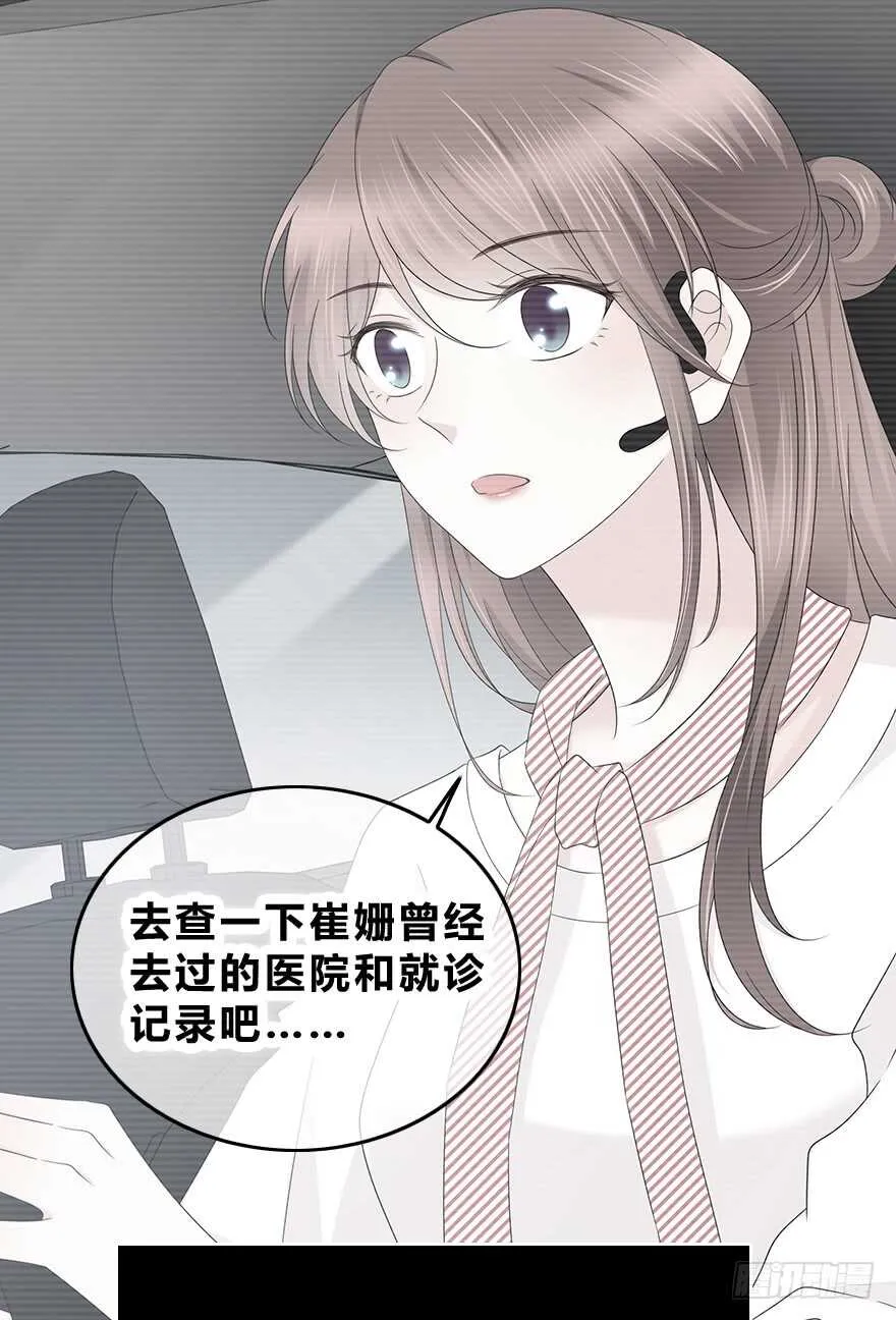 我们不当电灯泡 第5页