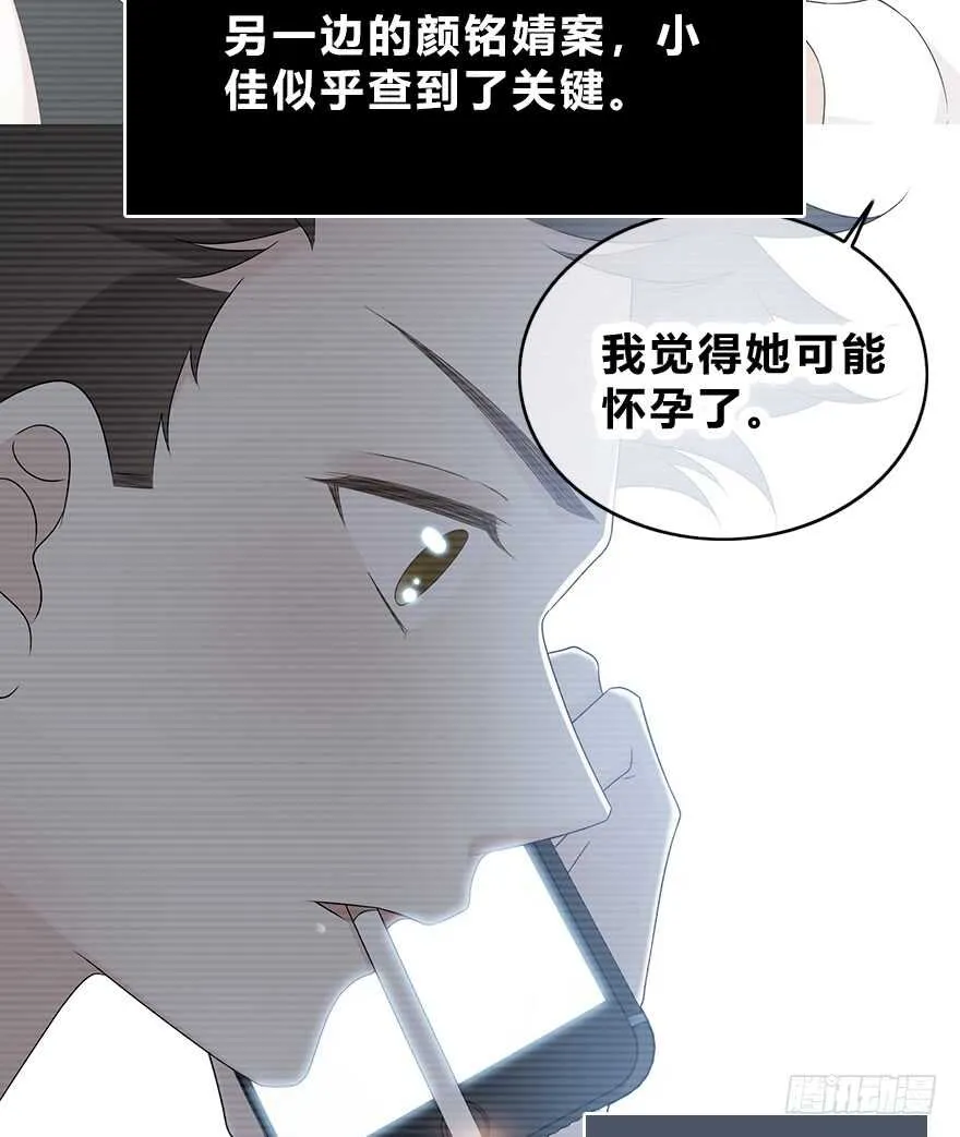 我们不当电灯泡 第6页
