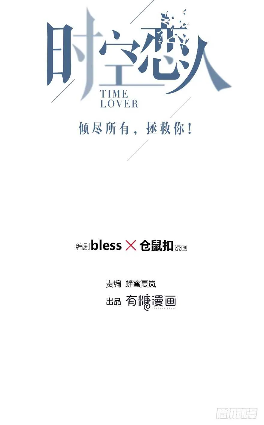 我们不当电灯泡 第8页