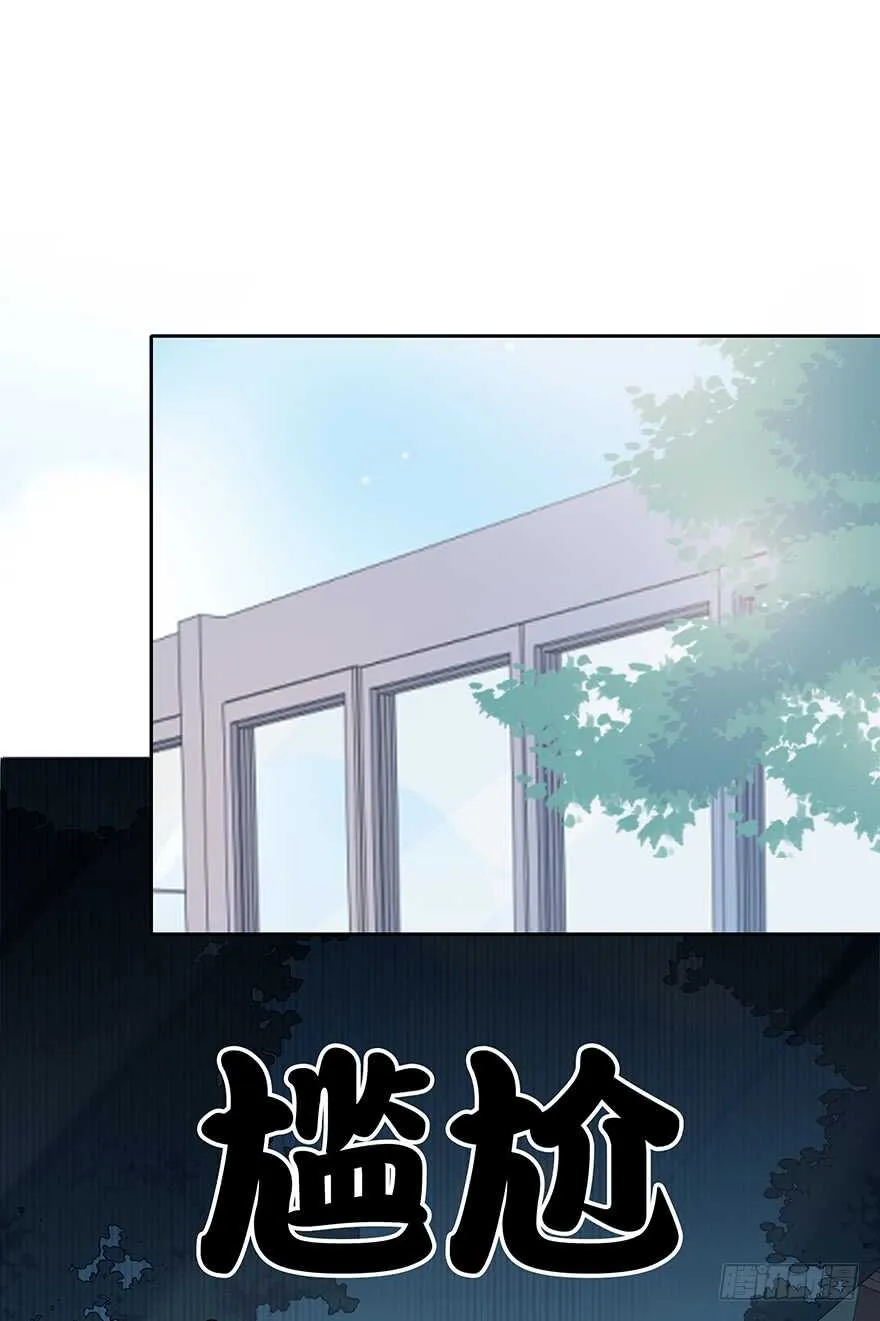 我们不当电灯泡 第9页