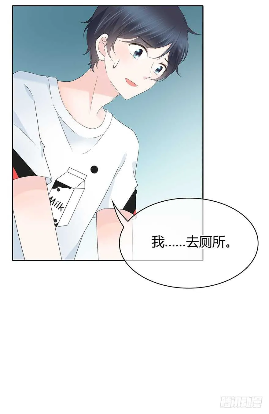 我们不当电灯泡 第12页