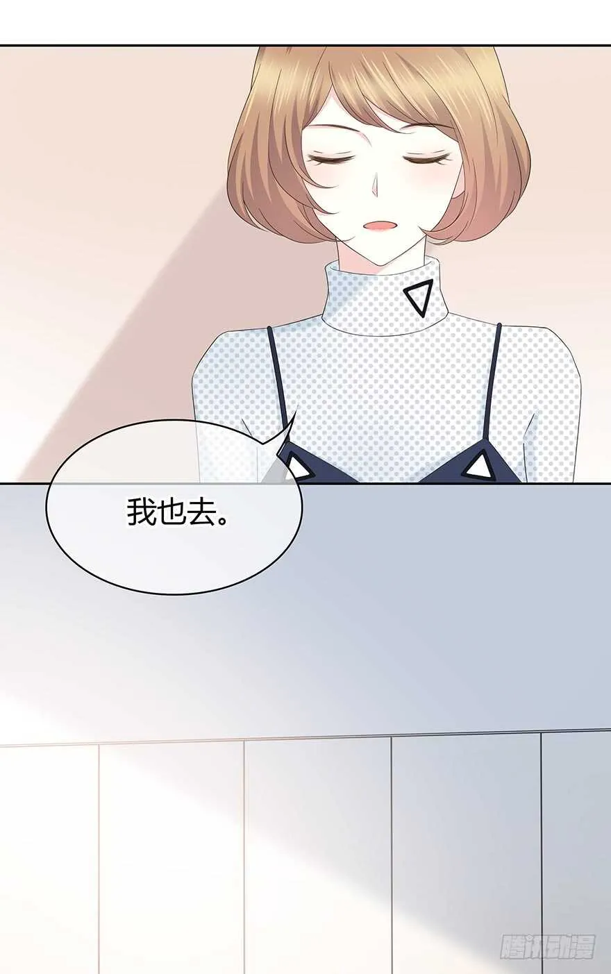 我们不当电灯泡 第13页