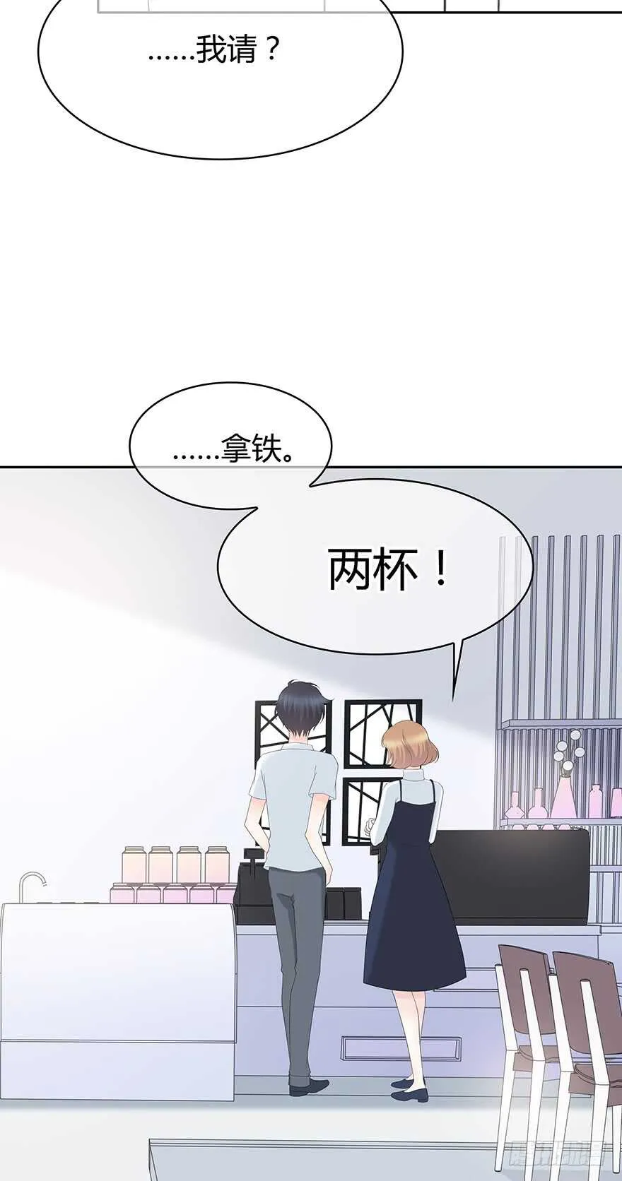 我们不当电灯泡 第20页