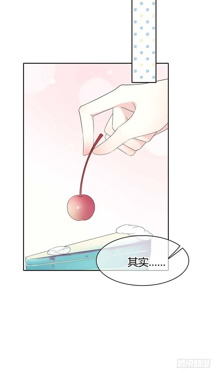 我们不当电灯泡 第22页