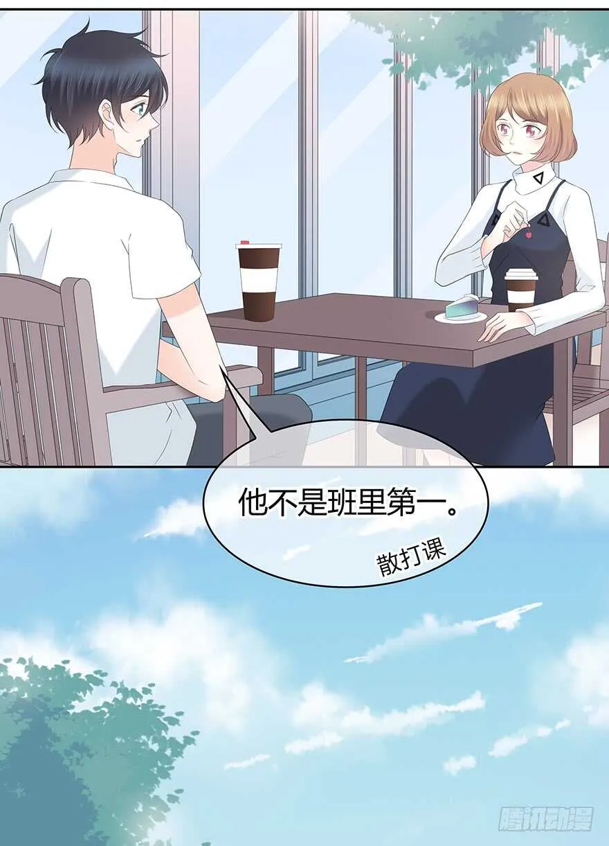 我们不当电灯泡 第23页