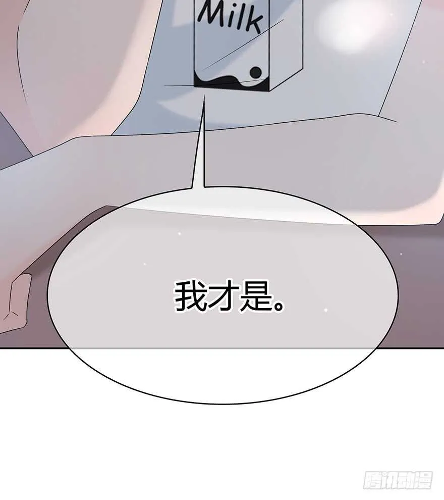 我们不当电灯泡 第26页