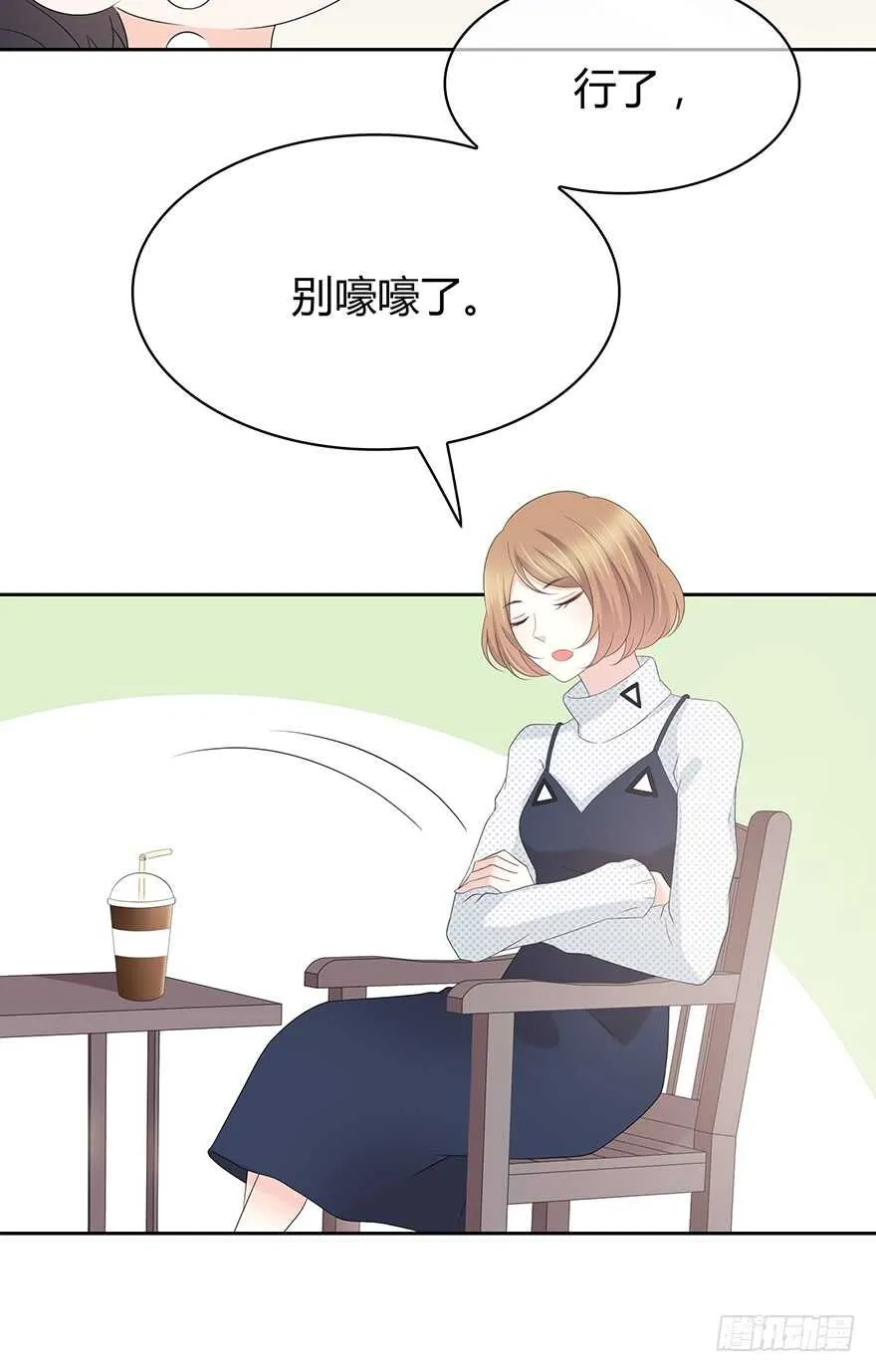 我们不当电灯泡 第36页