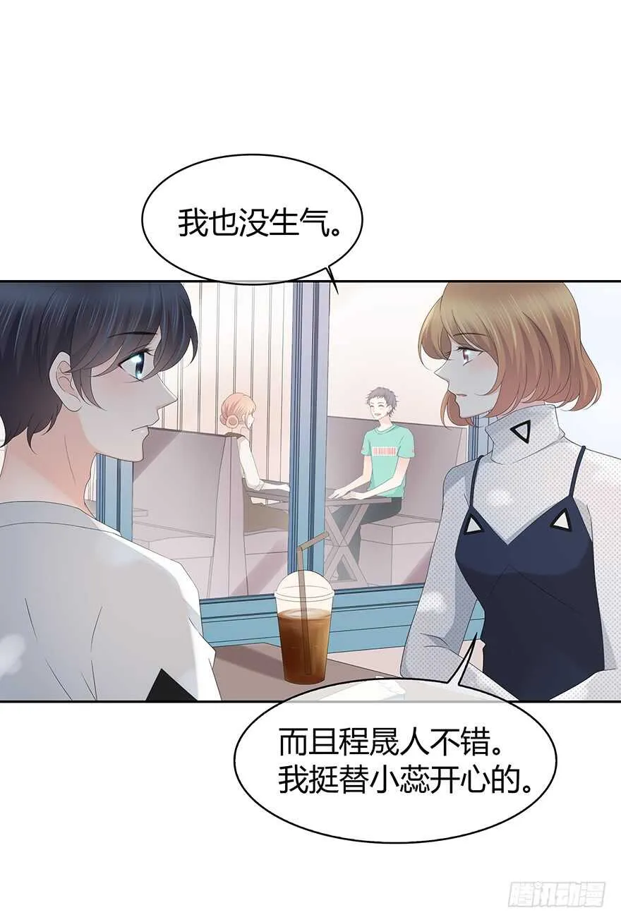 我们不当电灯泡 第37页