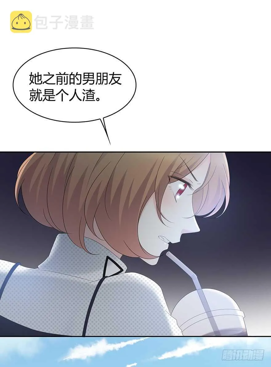 我们不当电灯泡 第39页