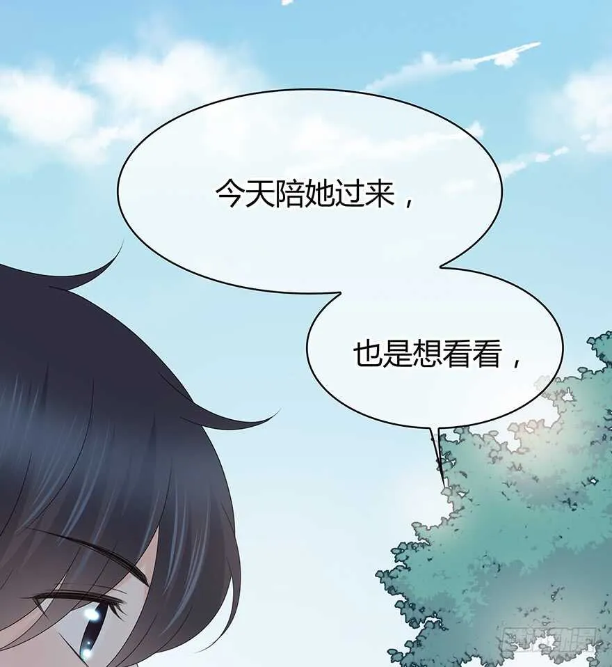 我们不当电灯泡 第40页
