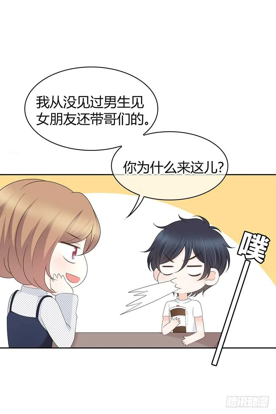 我们不当电灯泡 第47页