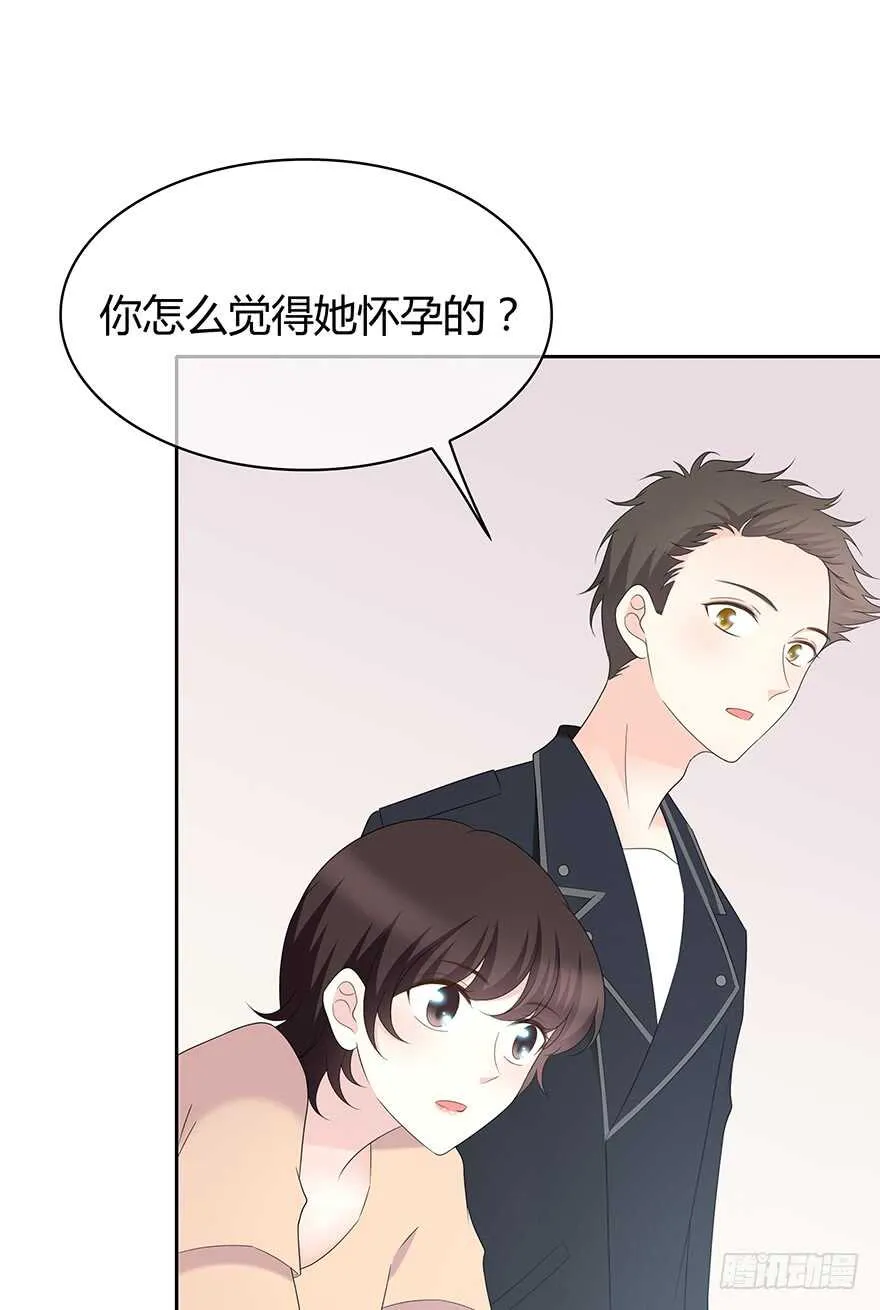 我们不当电灯泡 第57页