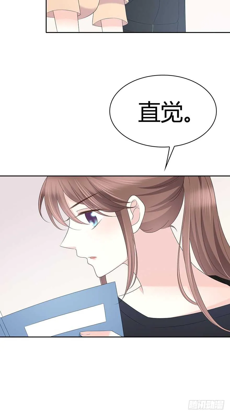 我们不当电灯泡 第58页