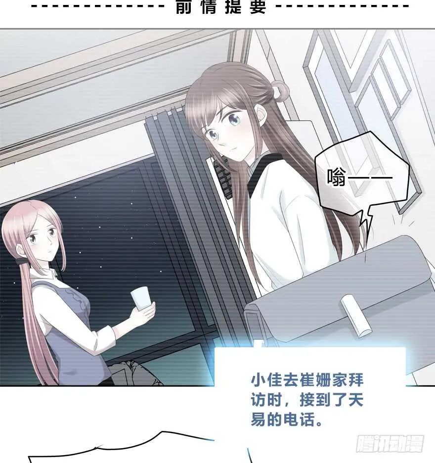 找到你了！ 第3页