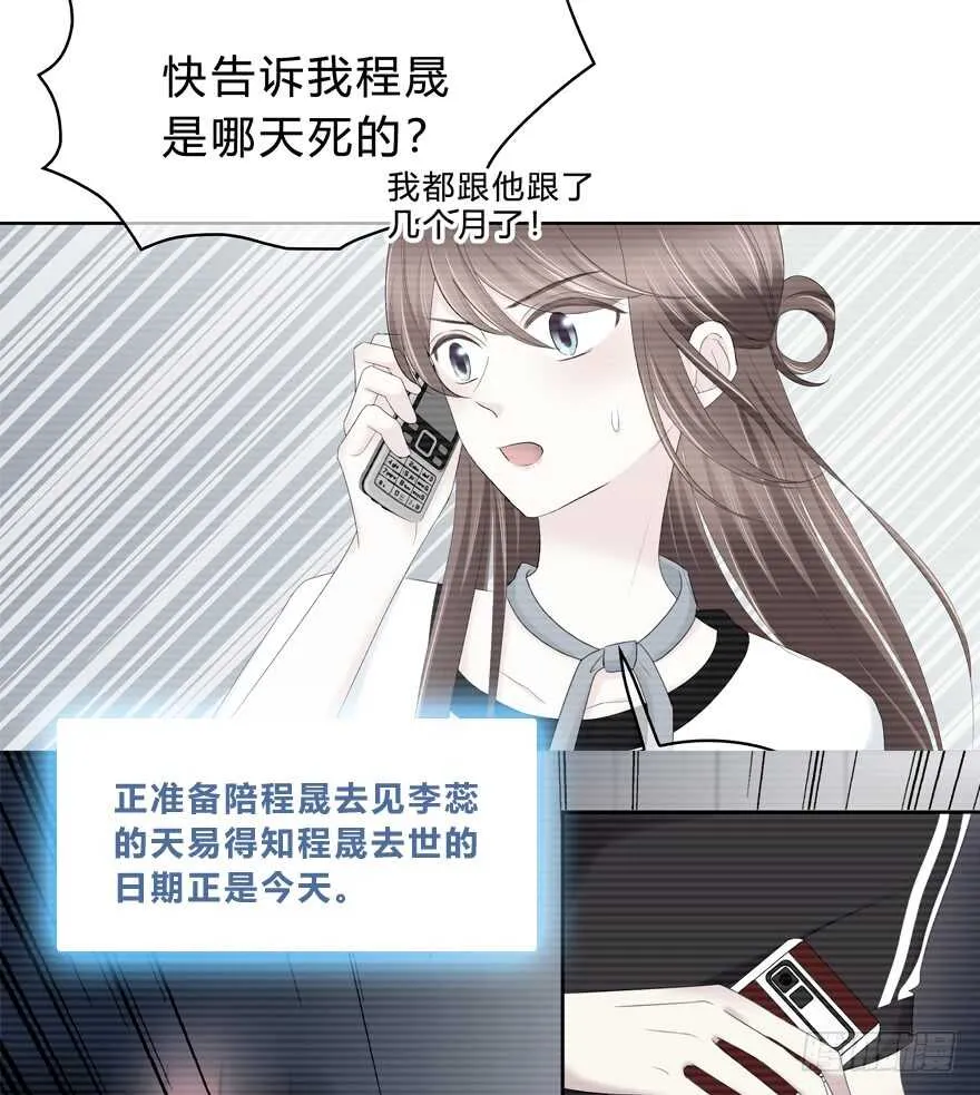 找到你了！ 第4页