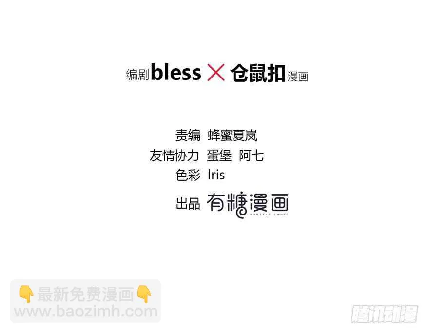 找到你了！ 第9页
