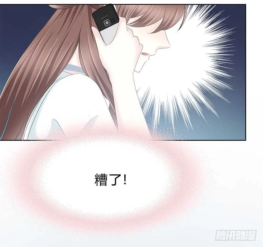 找到你了！ 第11页