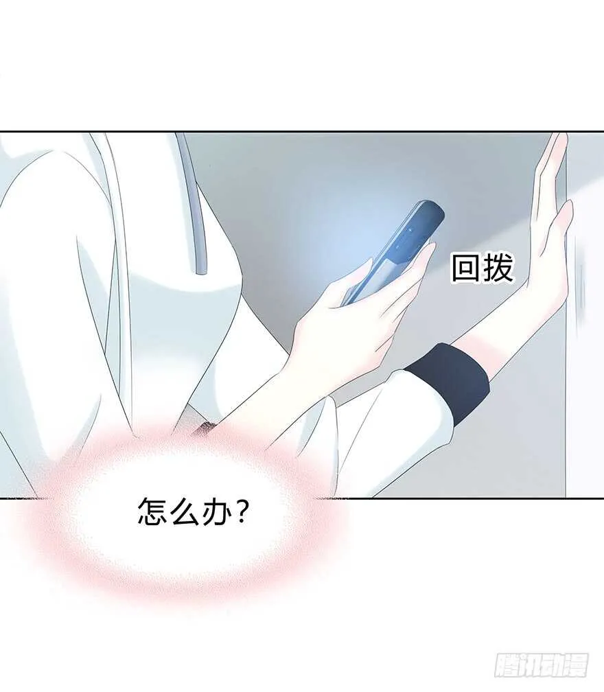 找到你了！ 第15页