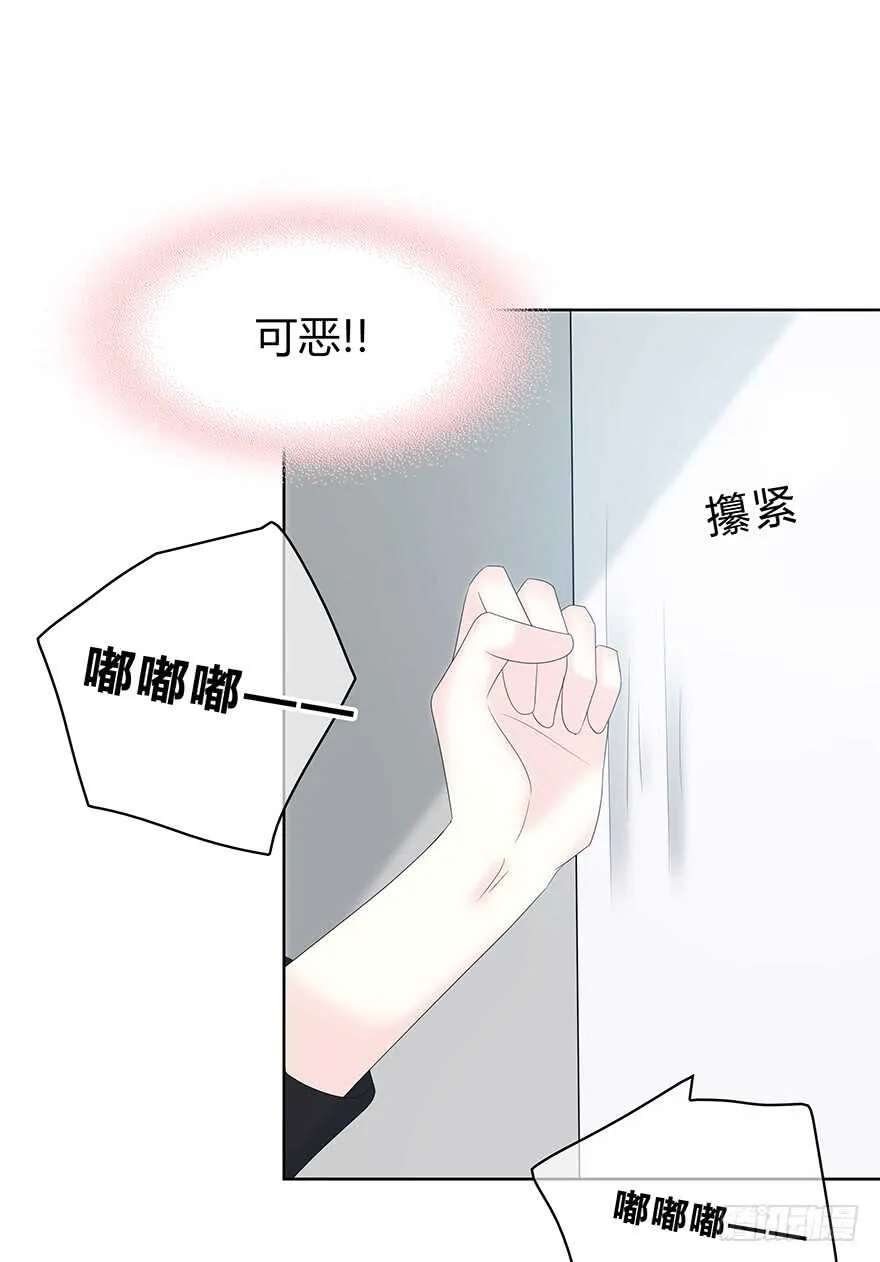 找到你了！ 第16页
