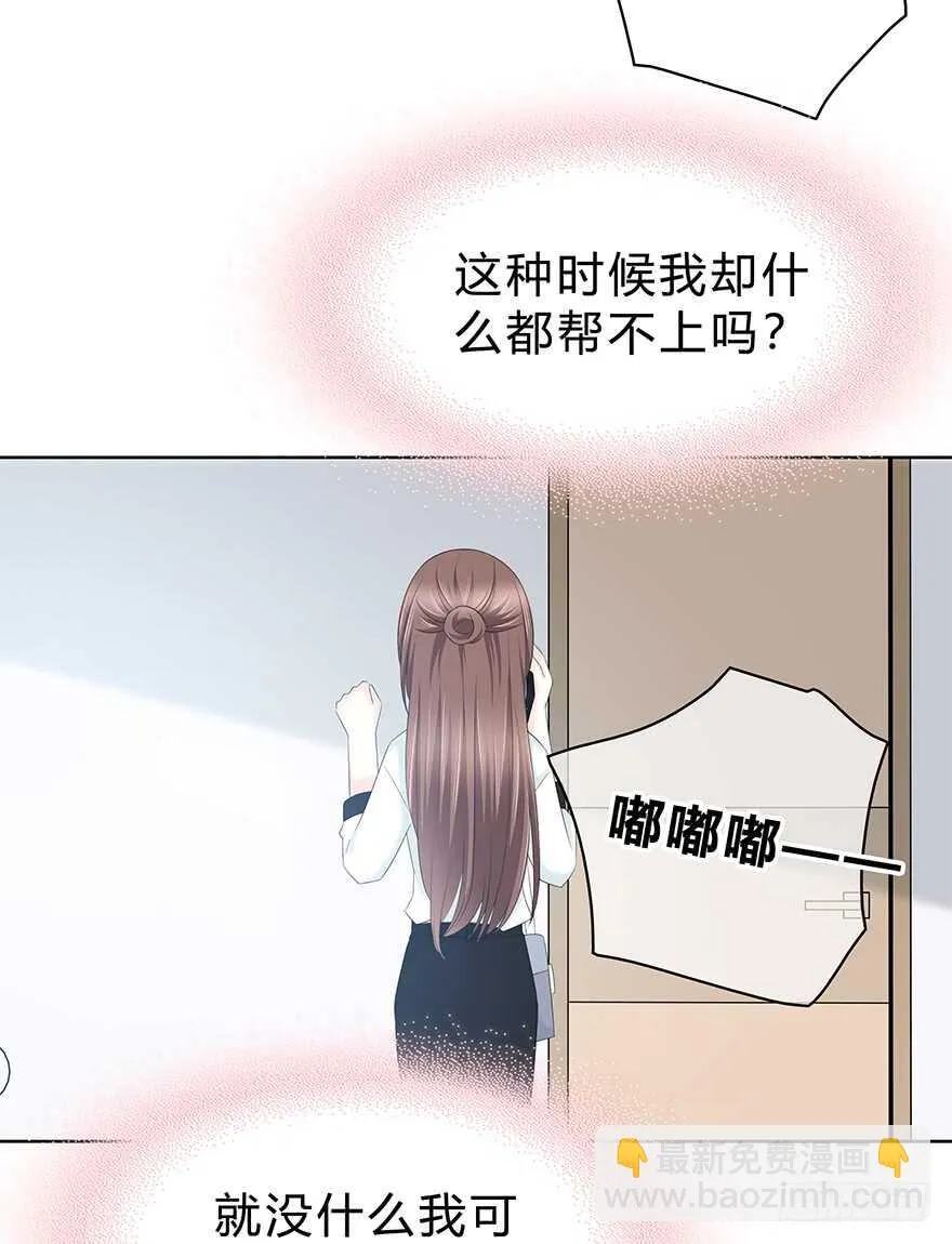 找到你了！ 第17页