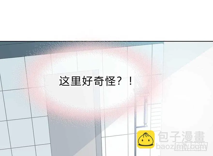 找到你了！ 第22页